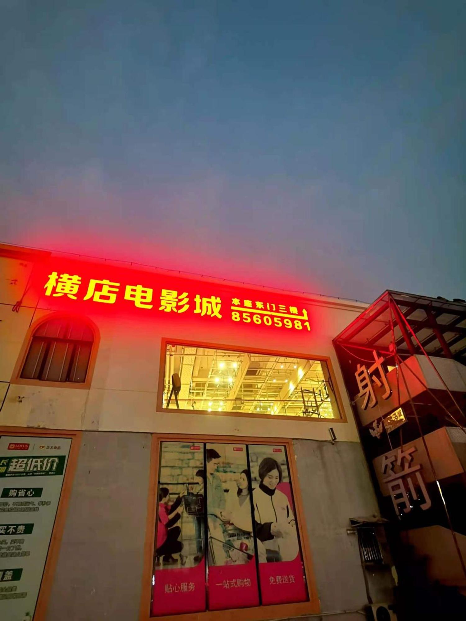 Paco Hotel Tianhe Coach Terminal Metro Satation Guangzhou-Free Shuttle Bus For Canton Fair المظهر الخارجي الصورة